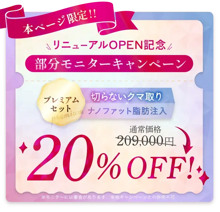 本ページ限定約20%OFF