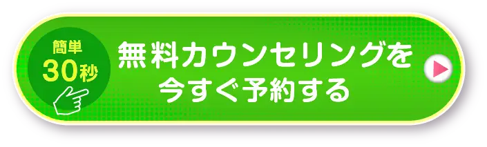 ctaボタン