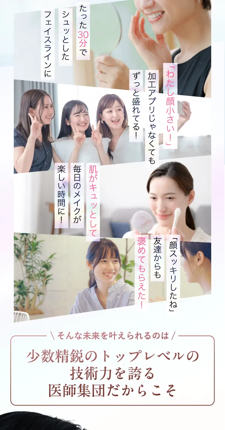 少数精鋭のトップレベル