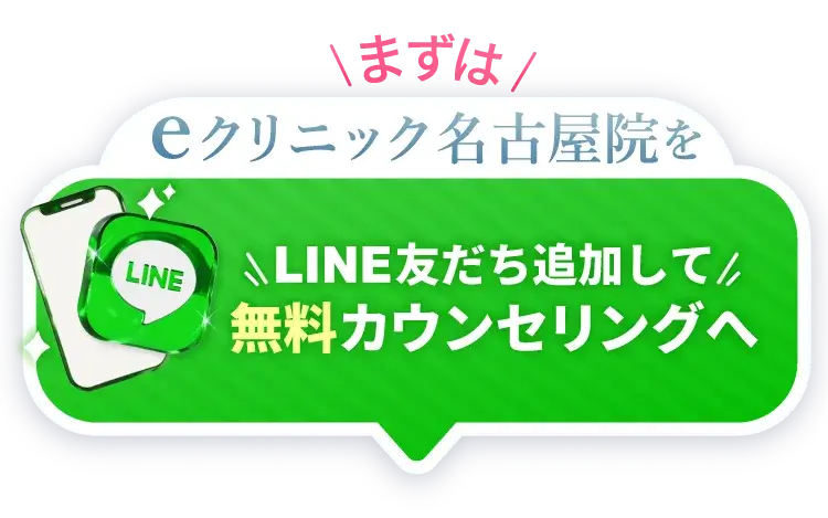 LINE友だちを追加