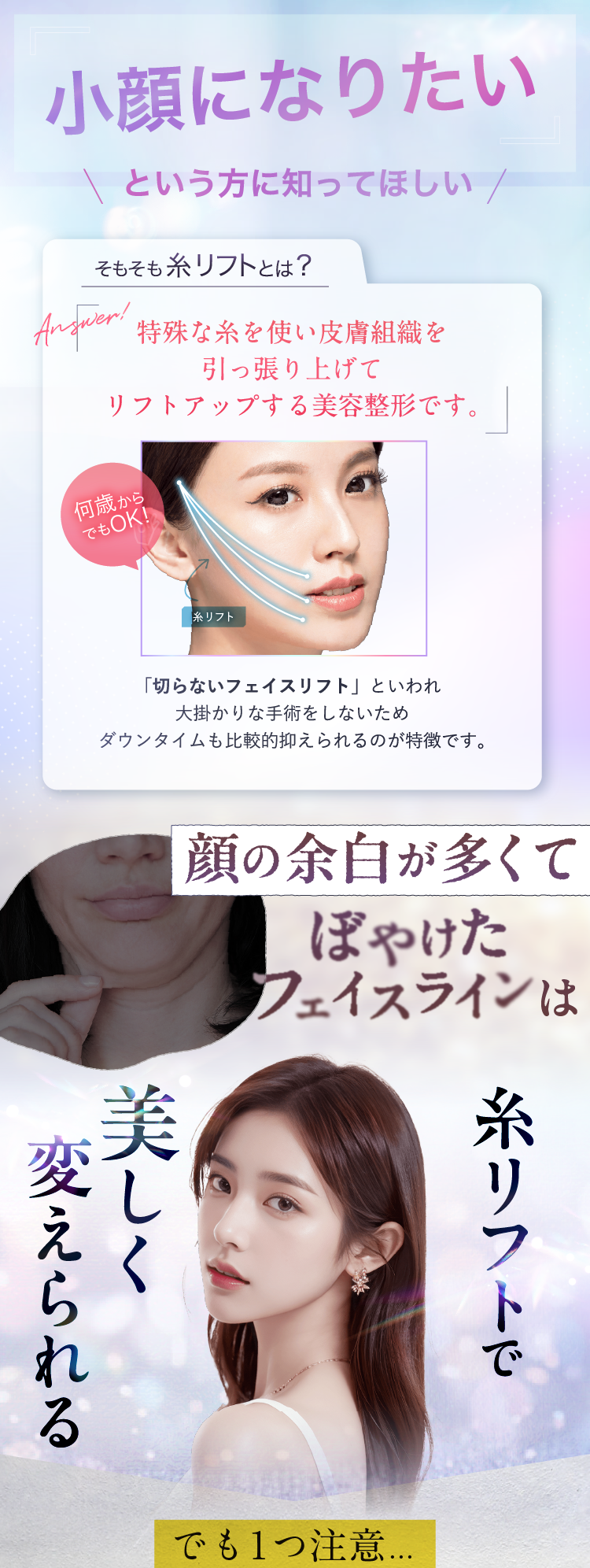 顔のたるみが気になる方に知ってほしい