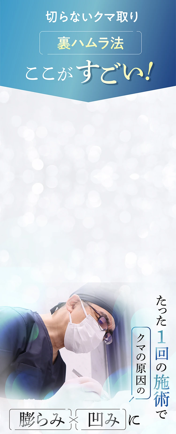 裏ハムラ
