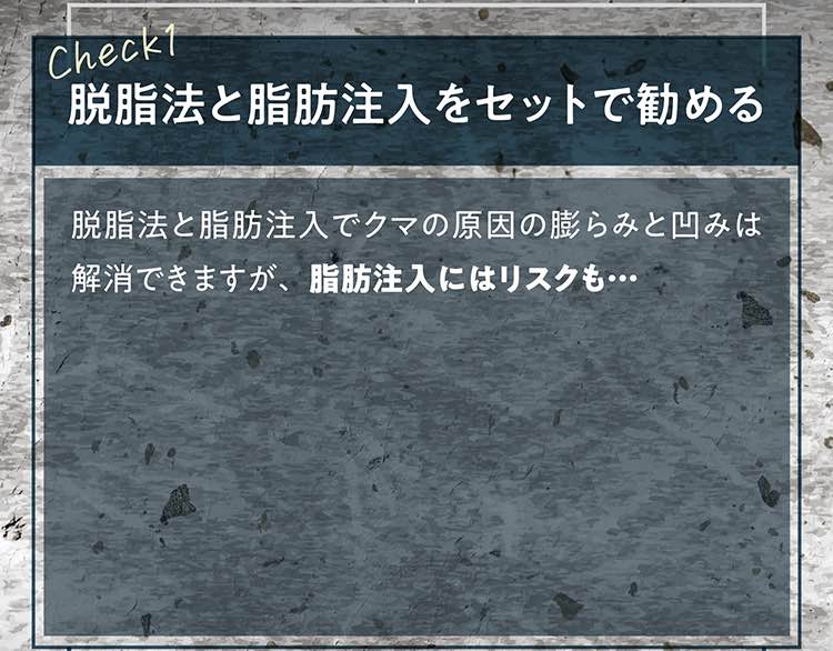 失敗しないためにこんなクリニックご注意