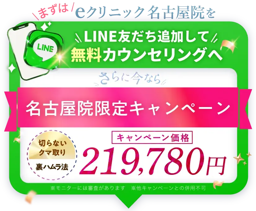 LINE友だち登録してクーポンゲット
