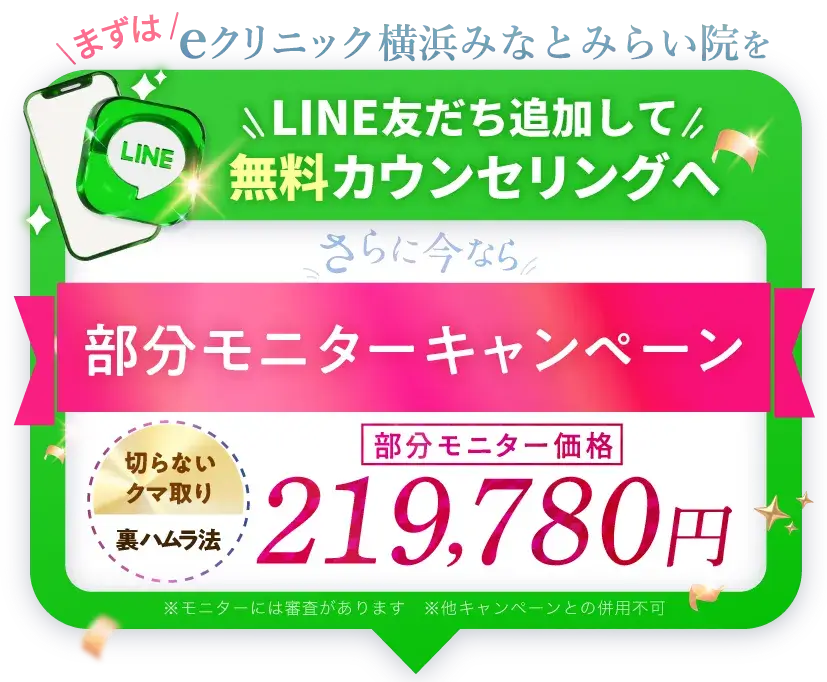 LINE友だち登録してクーポンゲット