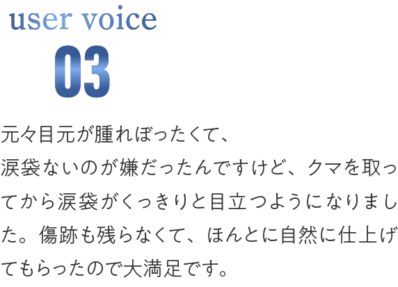 モニタ二人目の体験談